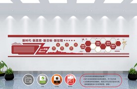 党建文化墙 