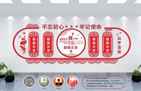 党建文化墙 