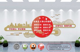 党建文化墙 
