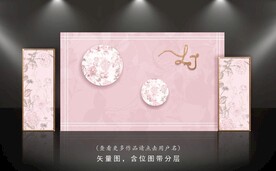 粉色婚礼