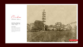 新叶古村抟云塔