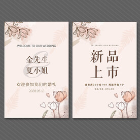 小清新海报