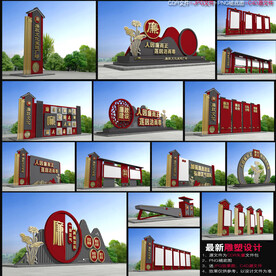 廉政文化主题公园