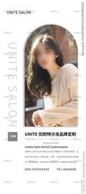 美发