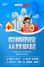 抗击疫情