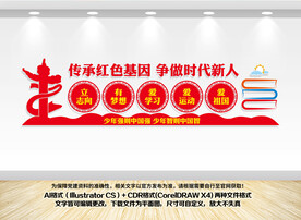 新时代好少年