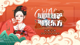国潮