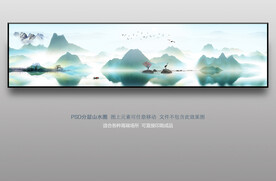巨幅山水画