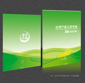 绿色封面