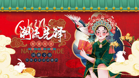 国潮