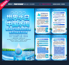 中国水周