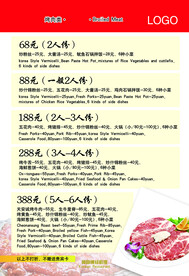 韩国菜菜单