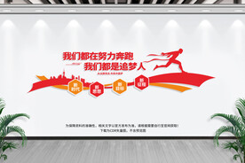 我们都是追梦人