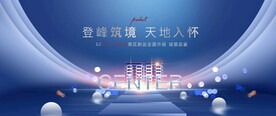 地产豪宅主形象图片