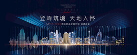 豪宅开盘主背景图片