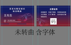  汽车美容名片