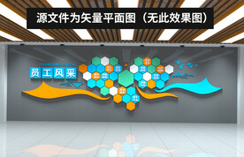 员工风采