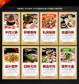 羊肉火锅
