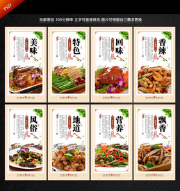 东北菜