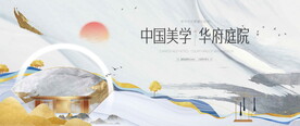 高端中式地产图片
