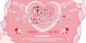 婚庆