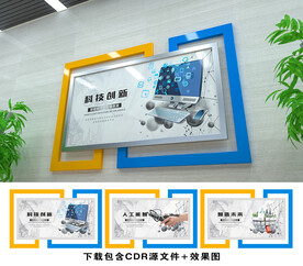 科技宣传栏