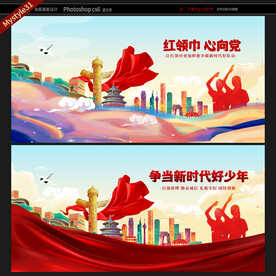 少先队员