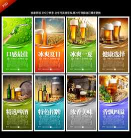 啤酒