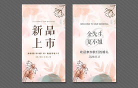 小清新海报