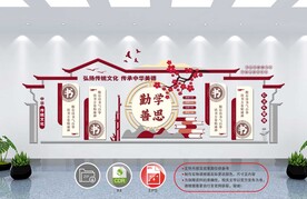 校园文化墙