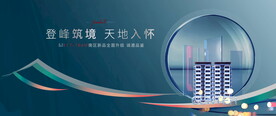 豪宅地产图片