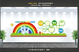 幼儿园卡通文化墙