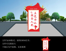 党建雕塑