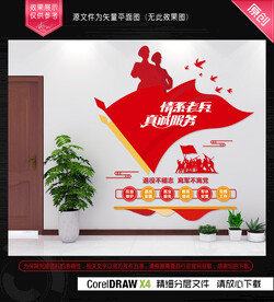 情系老兵真诚服务