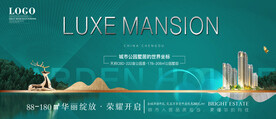 房地产绿色主画面
