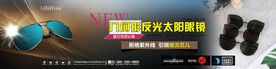 时尚太阳镜