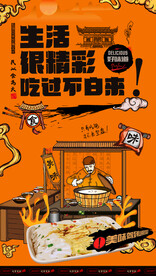 肠粉