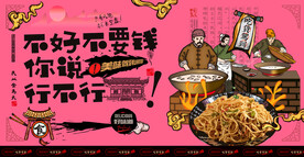 炒面