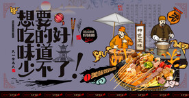 串串