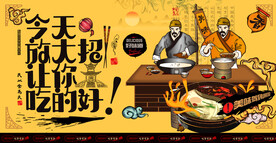 火锅