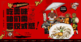 饺子