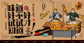 烧烤