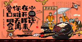 烧仙草
