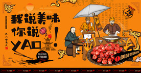 小龙虾
