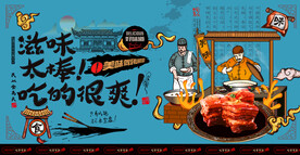 东坡肉