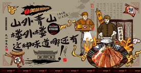 夫妻肺片