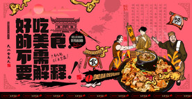 贵州烙锅