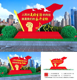 人民对美好生活的向往