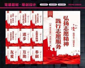 志愿者精神