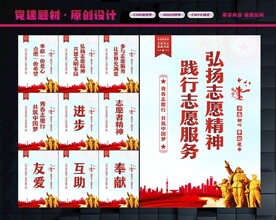 志愿者